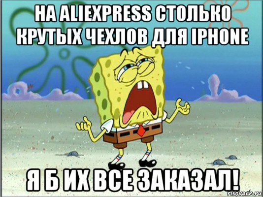 на aliexpress столько крутых чехлов для iphone я б их все заказал!, Мем Спанч Боб плачет