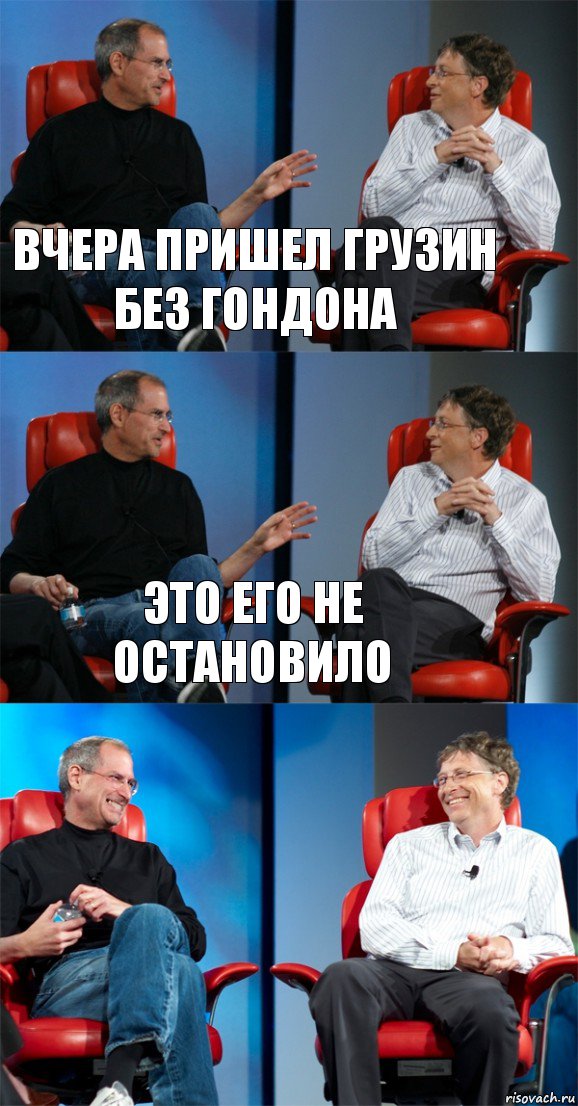 вчера пришел грузин без гондона это его не остановило , Комикс Стив Джобс и Билл Гейтс (3 зоны)