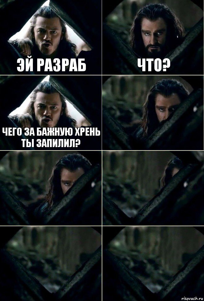 ЭЙ разраб Что? Чего за бажную хрень ты запилил?     , Комикс  Стой но ты же обещал