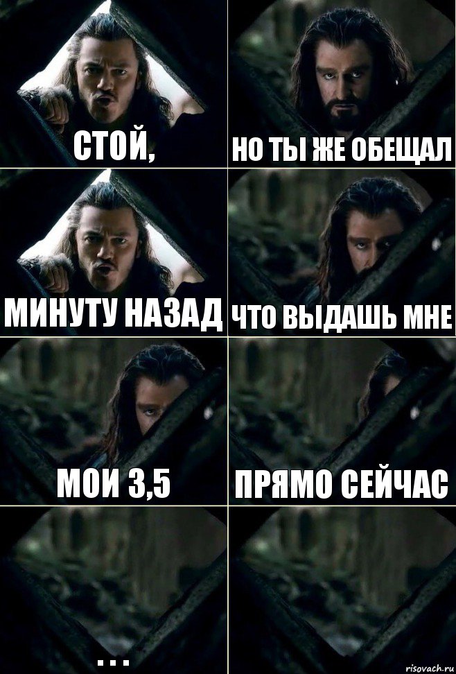 Стой, но ты же обещал минуту назад что выдашь мне мои 3,5 прямо сейчас . . . , Комикс  Стой но ты же обещал