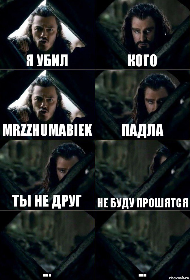 я убил кого MrZzhumabiek падла ты не друг не буду прошятся ... ..., Комикс  Стой но ты же обещал