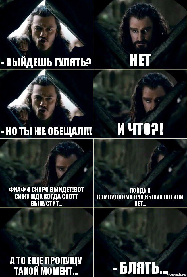 - Выйдешь гулять? Нет - Но ты же обещал!!! И что?! ФНАФ 4 скоро выйдет!Вот сижу жду,когда Скотт выпустит... Пойду к компу,посмотрю,выпустил,или нет... А то еще пропущу такой момент... - Блять..., Комикс  Стой но ты же обещал