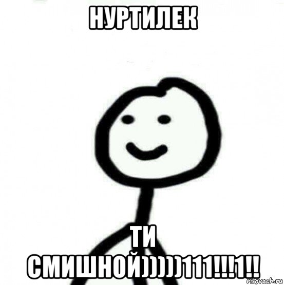 нуртилек ти смишной)))))111!!!1!!, Мем Теребонька (Диб Хлебушек)