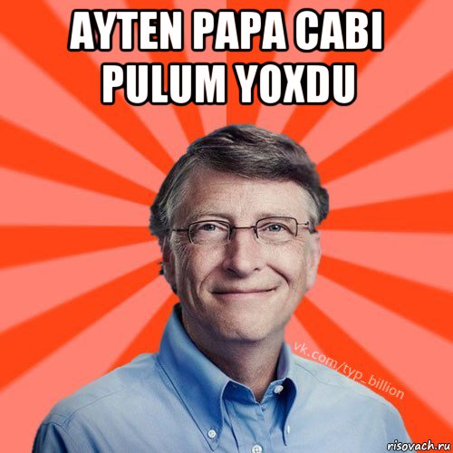 ayten papa cabi pulum yoxdu , Мем Типичный Миллиардер (Билл Гейст)
