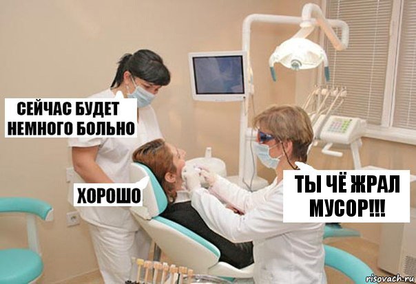 ты чё жрал мусор!!!, Комикс У стоматолога