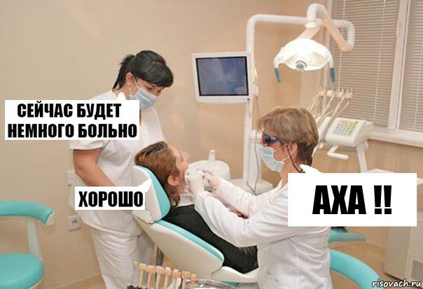 аха !!, Комикс У стоматолога