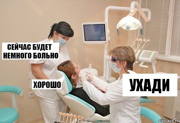 ухади, Комикс У стоматолога