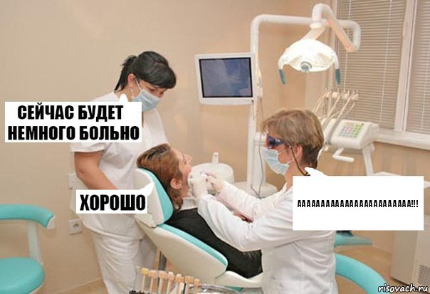 аааааааааааааааааааааааа!!!, Комикс У стоматолога