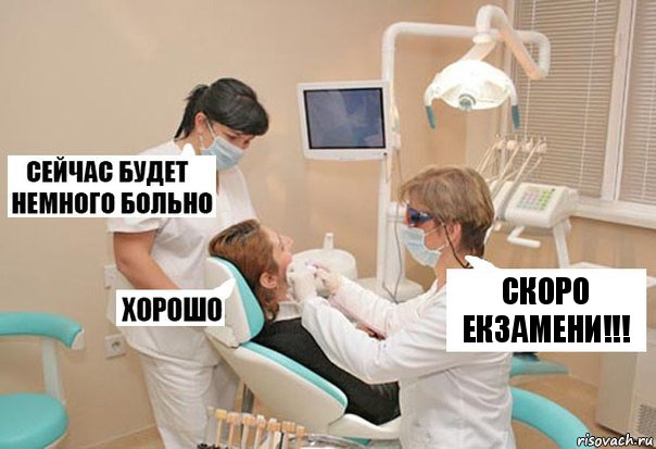 Скоро ЕКЗАМЕНИ!!!, Комикс У стоматолога