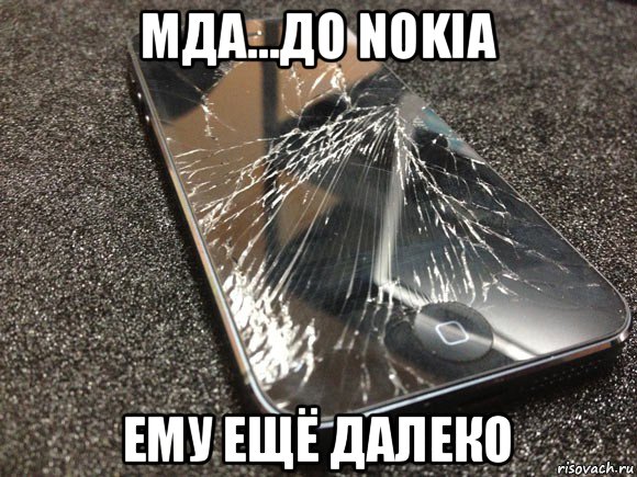 мда...до nokia ему ещё далеко, Мем узбагойся