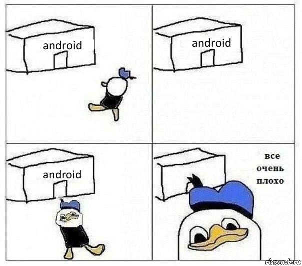 android android android , Комикс Все очень плохо