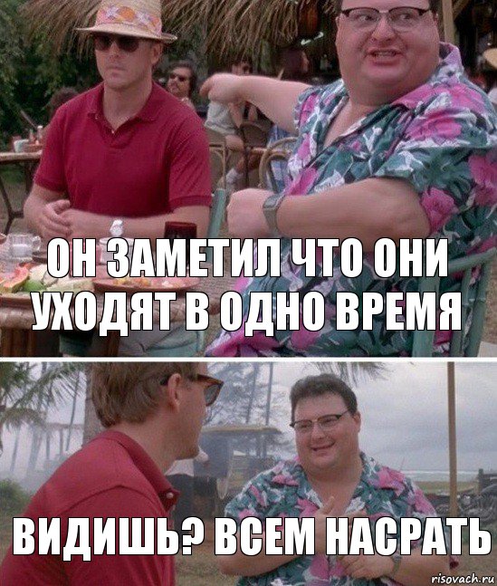 он заметил что они уходят в одно время видишь? всем насрать, Комикс   всем плевать