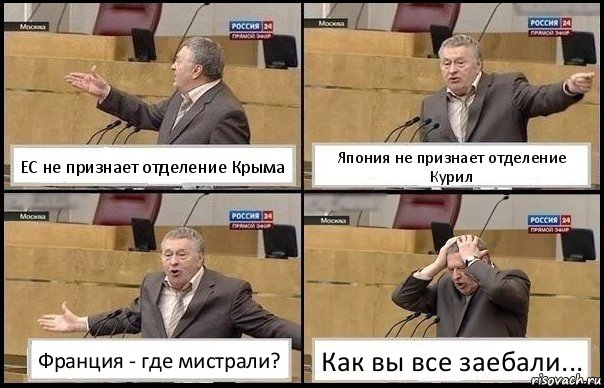 ЕС не признает отделение Крыма Япония не признает отделение Курил Франция - где мистрали? Как вы все заебали..., Комикс Жирик в шоке хватается за голову