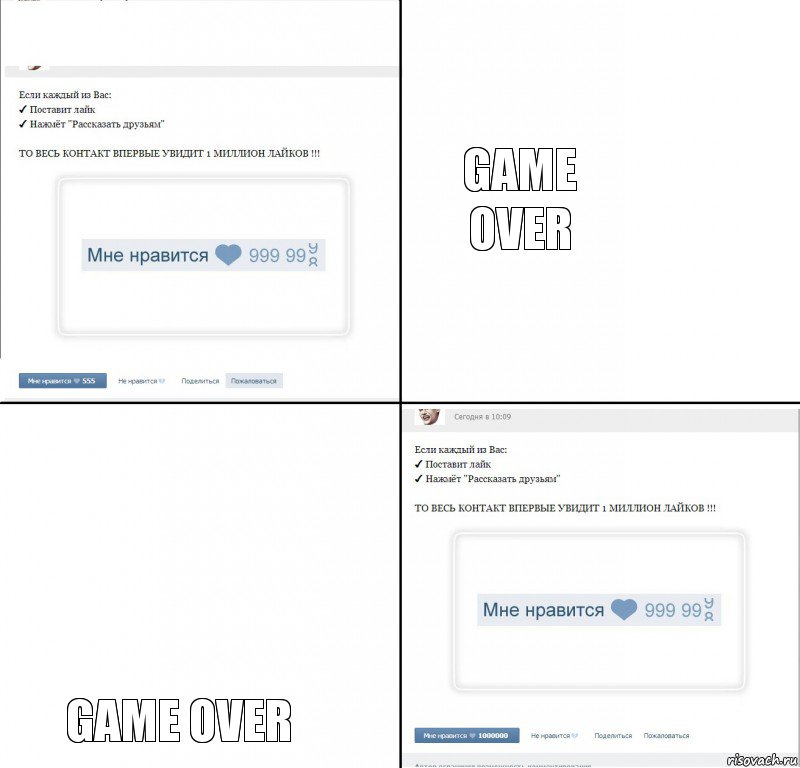 game over game over, Комикс  1 000 000 лайков