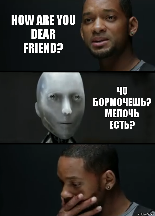 How are you dear friend? Чо бормочешь? Мелочь есть?, Комикс багет