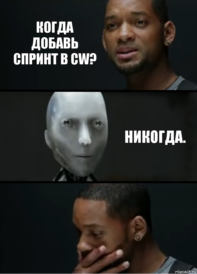 Когда добавь спринт в CW? Никогда., Комикс багет