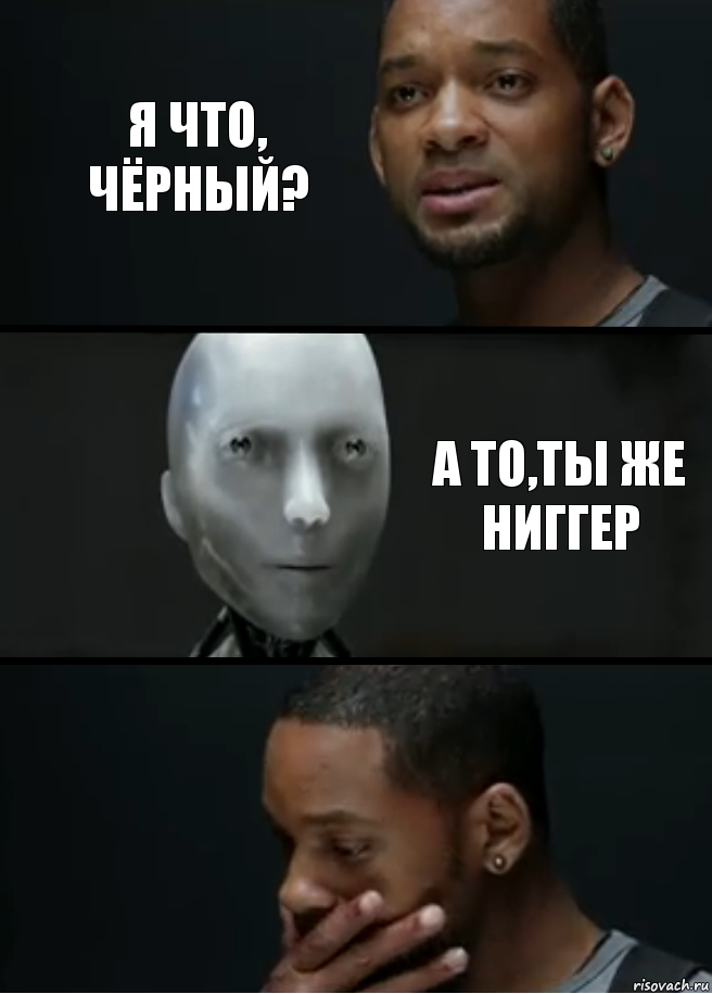 я что, чёрный? а то,ты же ниггер, Комикс багет