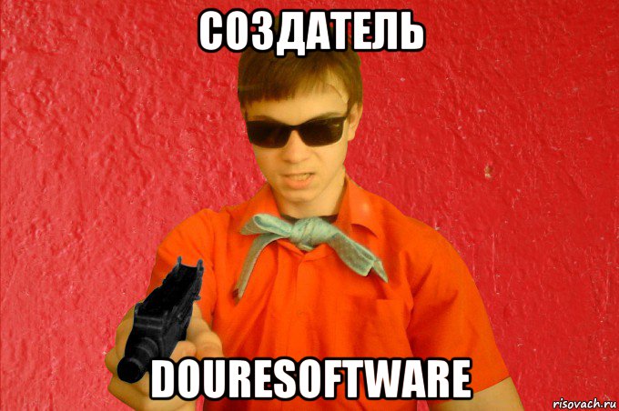 создатель douresoftware, Мем БАНДИТ