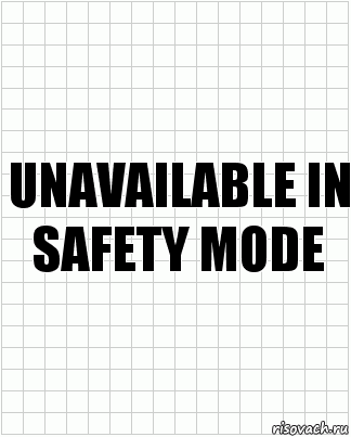 unavailable in safety mode, Комикс  бумага