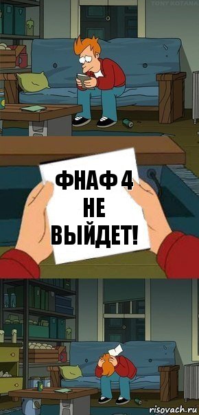 Фнаф 4 не выйдет!, Комикс  Фрай с запиской