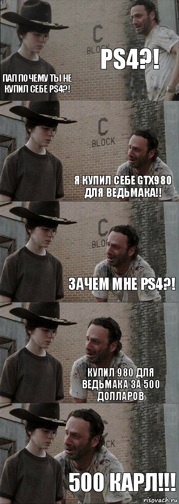 Ps4?! Пап почему ты не купил себе PS4?! Я купил себе gtx980 для ведьмака!! Зачем мне ps4?! Купил 980 для ведьмака за 500 долларов 500 КАРЛ!!!, Комикс  Carl