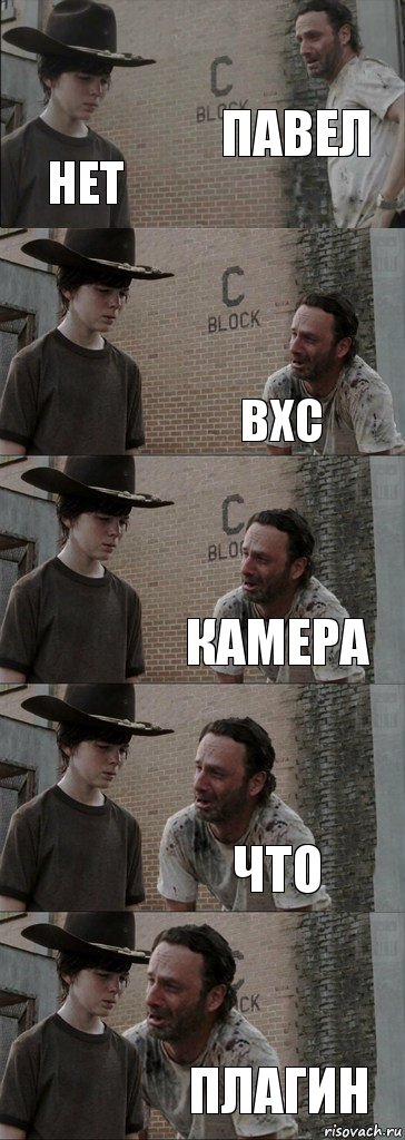 павел нет вхс камера что плагин, Комикс  Carl