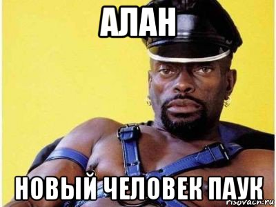 алан новый человек паук