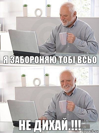 я забороняю тобі всьо не дихай.!!!, Комикс   Дед