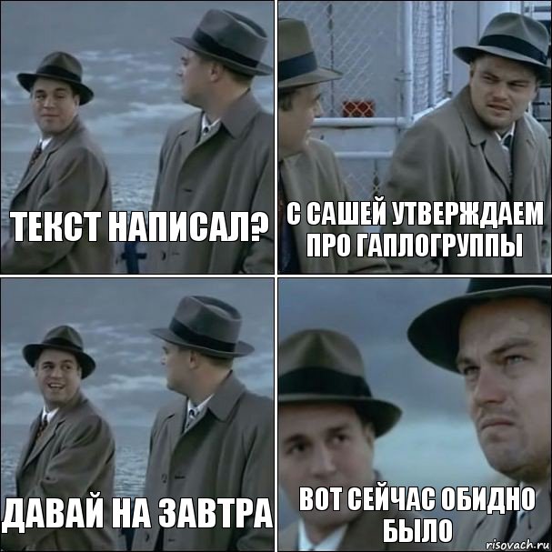 Текст написал? С Сашей утверждаем про гаплогруппы Давай на завтра Вот сейчас обидно было, Комикс дикаприо 4