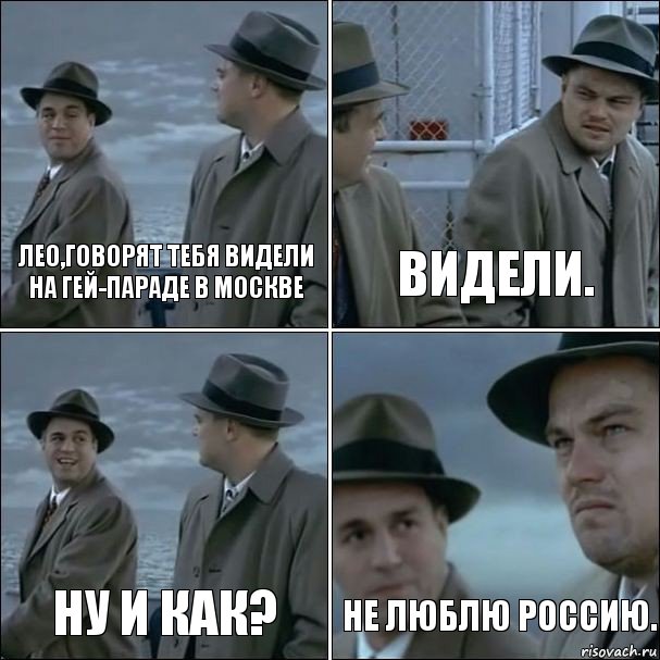 Лео,говорят тебя видели на гей-параде в Москве видели. ну и как? не люблю Россию., Комикс дикаприо 4