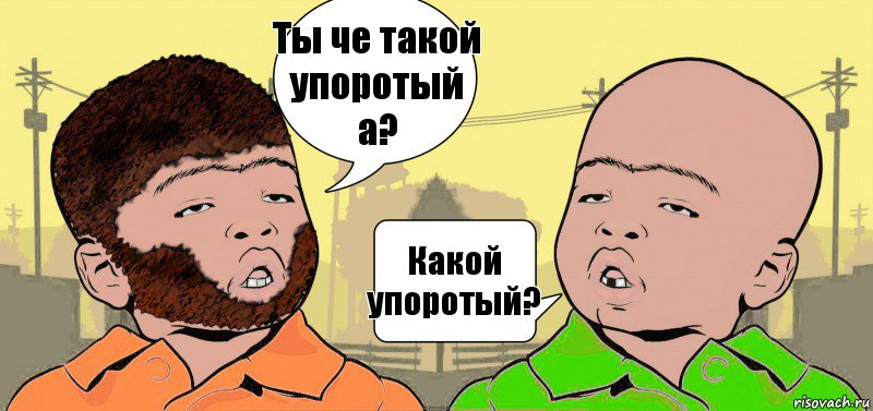 Ты че такой упоротый а? Какой упоротый?, Комикс  ДваТаджика