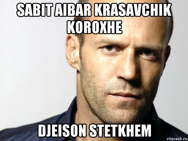 sabit aibar krasavchik koroxhe djeison stetkhem