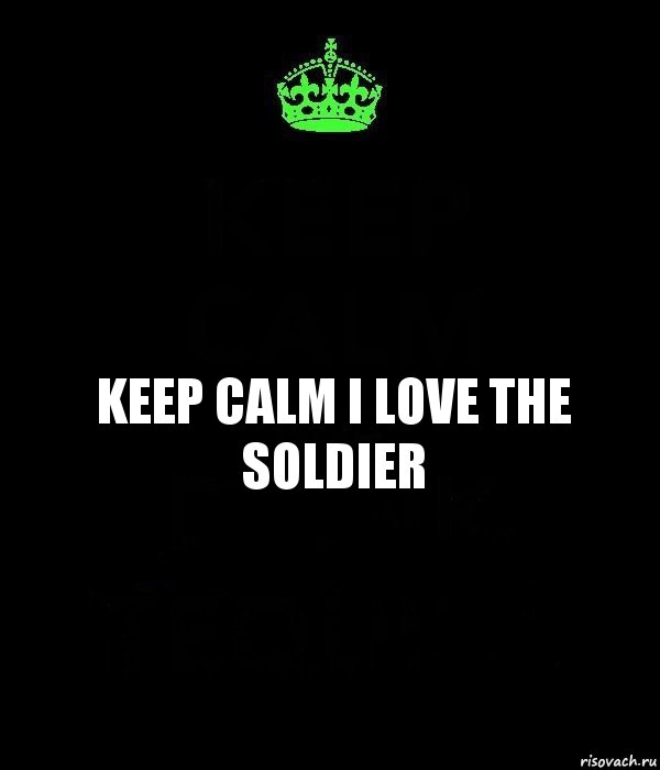 KEEP CALM I LOVE THE SOLDIER, Комикс Keep Calm черный