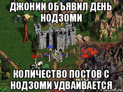 джонии объявил день нодзоми количество постов с нодзоми удваивается, Мем Герои 3