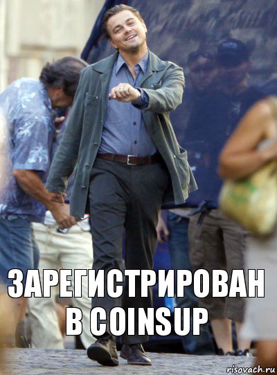 Зарегистрирован в coinsup, Комикс Хитрый Лео