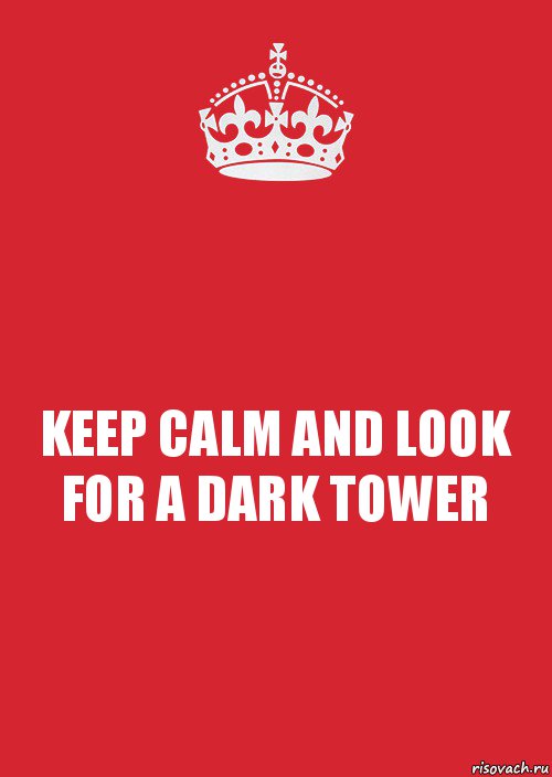 KEEP CALM AND LOOK FOR A DARK TOWER, Комикс Keep Calm 3