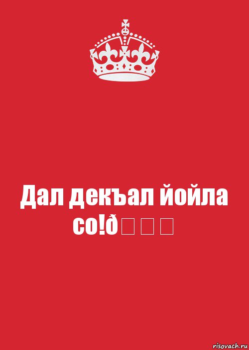 Комикс Keep Calm 3