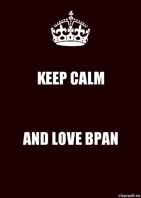 KEEP CALM AND LOVE BPAN