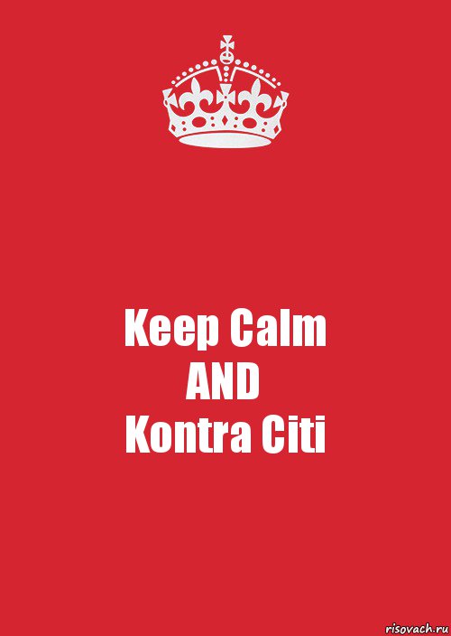 Keep Calm
AND
Kontra Citi, Комикс Keep Calm 3