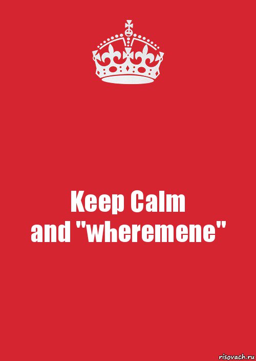 Keep Calm
and "wheremene", Комикс Keep Calm 3