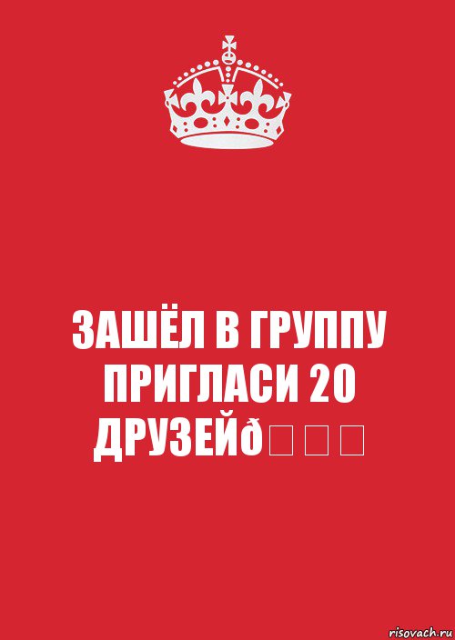 Комикс Keep Calm 3