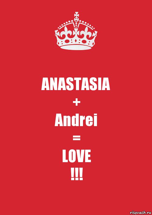 ANASTASIA
+
Andrei
=
LOVE
!!!, Комикс Keep Calm 3