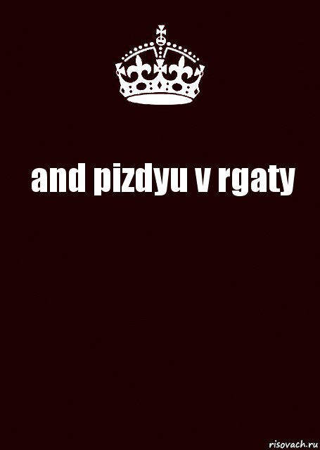 and pizdyu v rgaty , Комикс keep calm