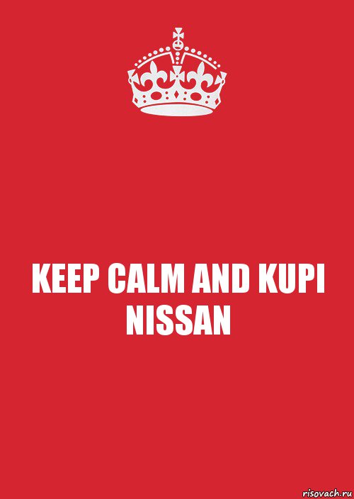 KEEP CALM AND KUPI NISSAN, Комикс Keep Calm 3