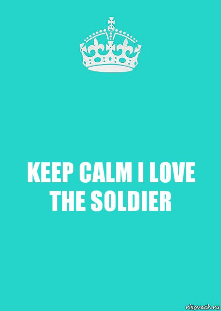 KEEP CALM I LOVE THE SOLDIER