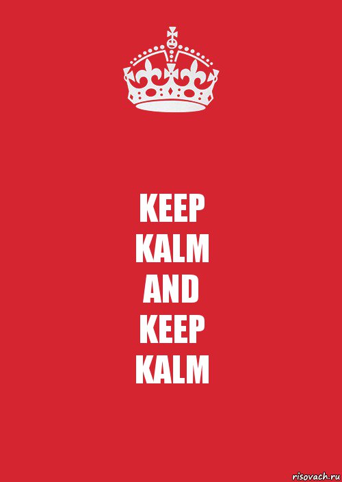 KEEP
KALM
AND
KEEP
KALM, Комикс Keep Calm 3