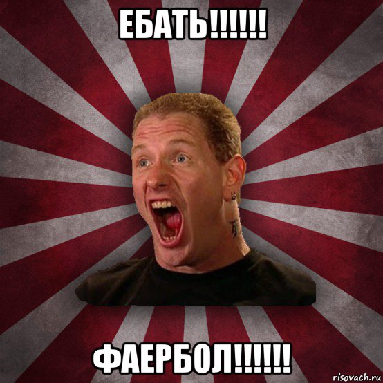 ебать!!!!!! фаербол!!!!!!, Мем Кори Тейлор в шоке