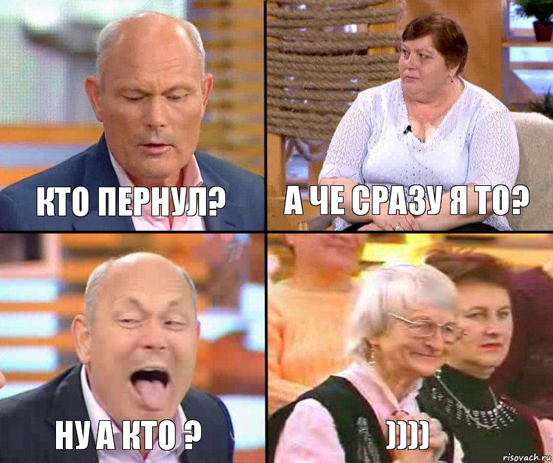 а че сразу я то? Кто пернул? Ну а кто ? )))), Комикс малахов плюс