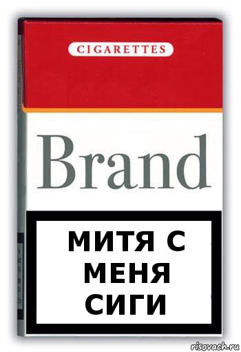 митя с меня сиги, Комикс Минздрав