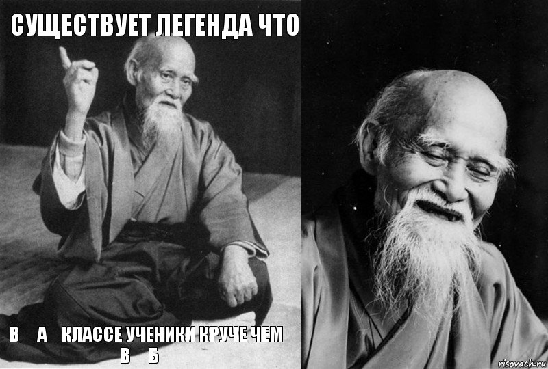 Существует легенда что В 《А》классе ученики круче чем в 《Б》  , Комикс Мудрец-монах (4 зоны)